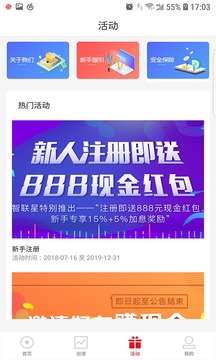 智联星
