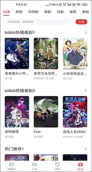 淘淘小说最新版本