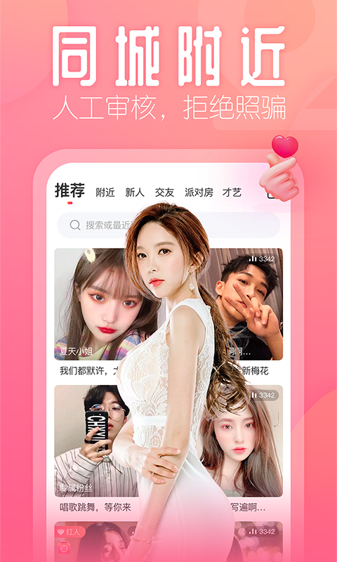 花间直播7ios版