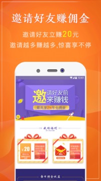 知合金服理财