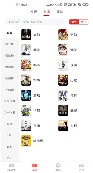 淘淘小说app1.0.40