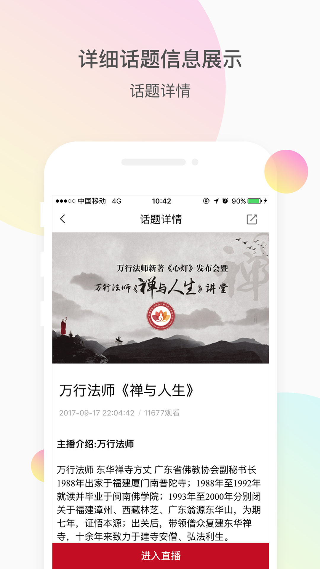 微赞直播平台