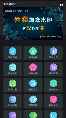 视频水印工厂app(Video Compression Kit)