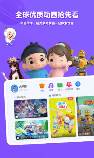 小小优酷APP闪退修复版