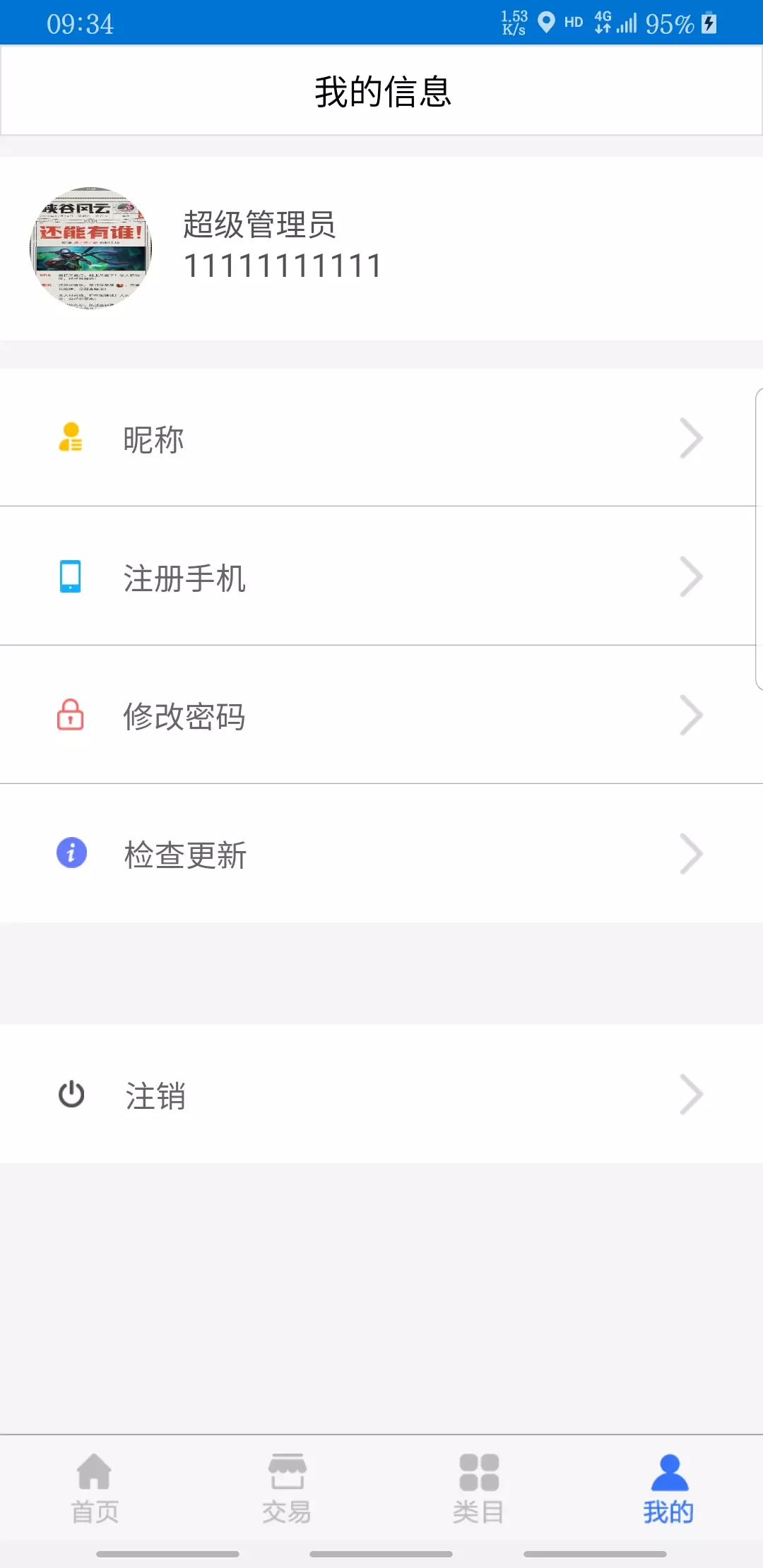 蜜蜂剪辑手机版破解版(BeeCut)