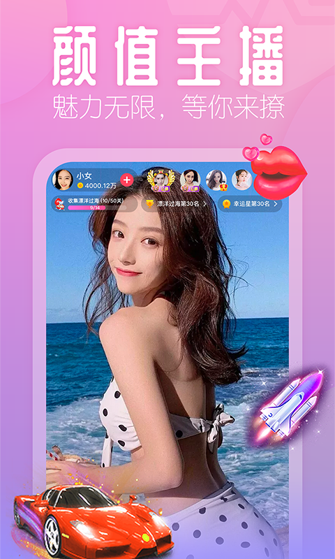 花间直播7ios版