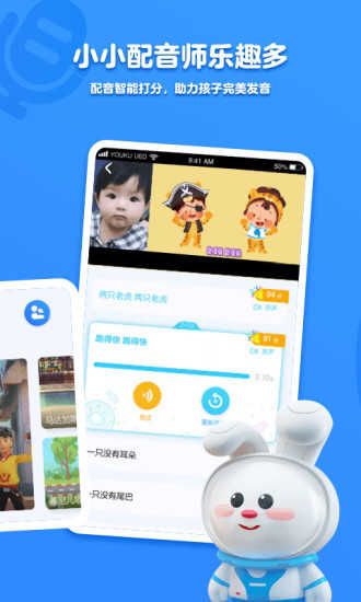 小小优酷APP闪退修复版