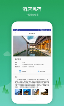 游松阳