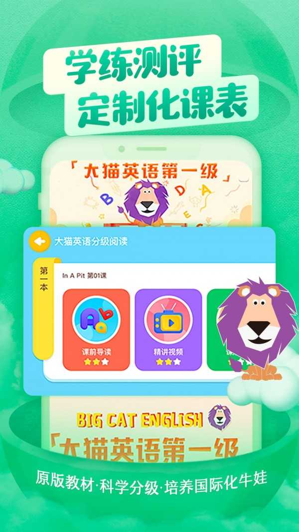 喜马拉雅儿童听书免费版