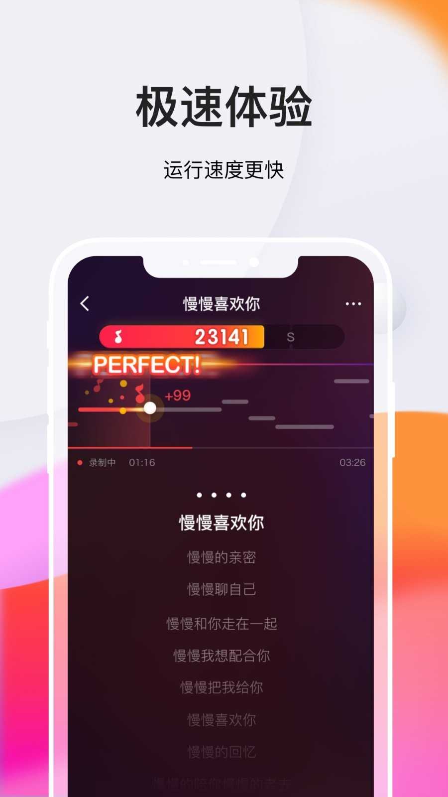 全民k歌极速版领红包