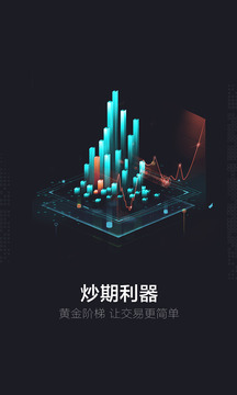 如意期货通