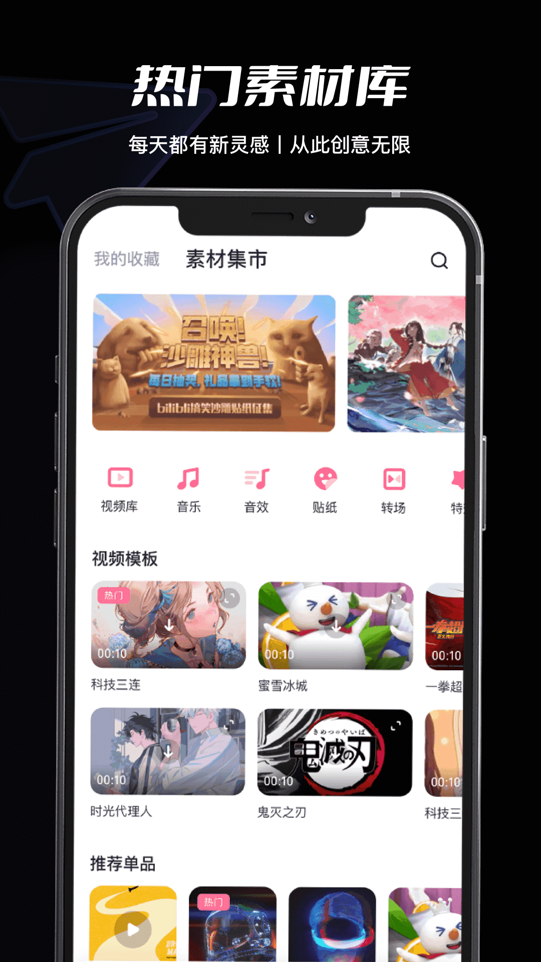 必剪破解版