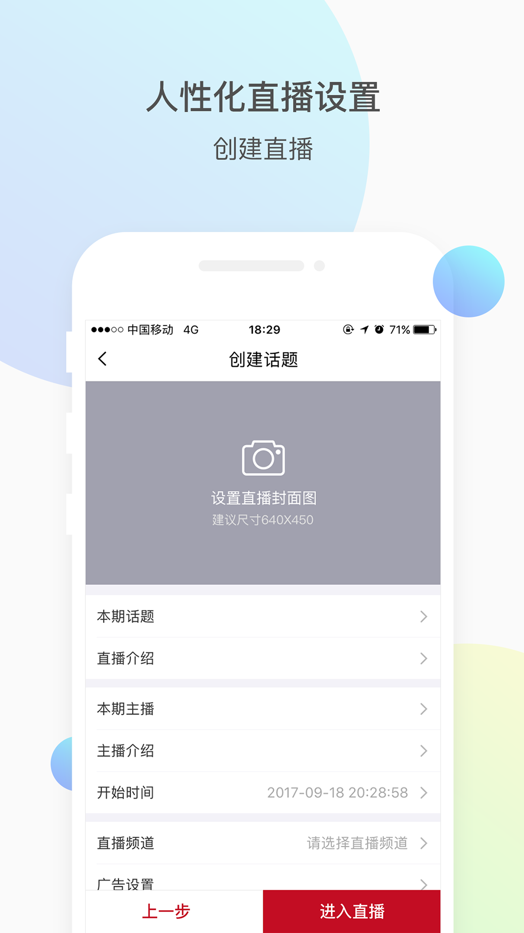 微赞直播平台