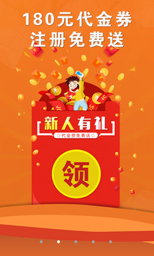 云商城微理财交易平台