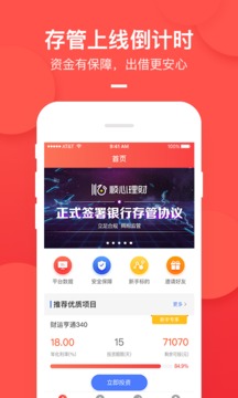 顺心理财