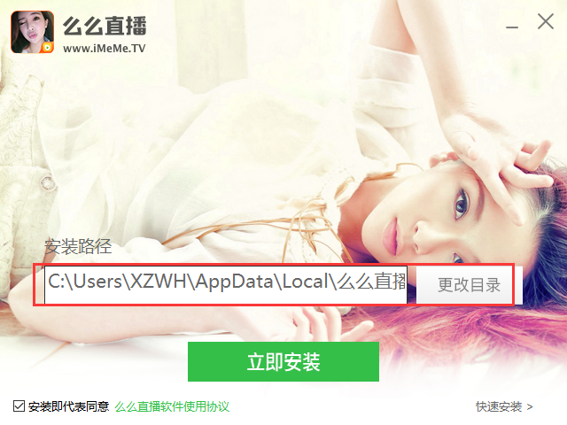 么么直播截图