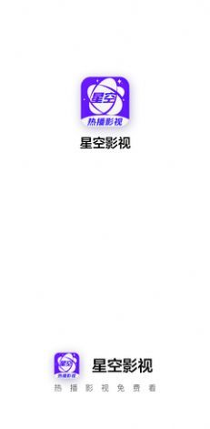 星空影视最新版2022v2.1.7