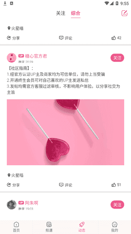 糖心vlog破解版无付费v3.0