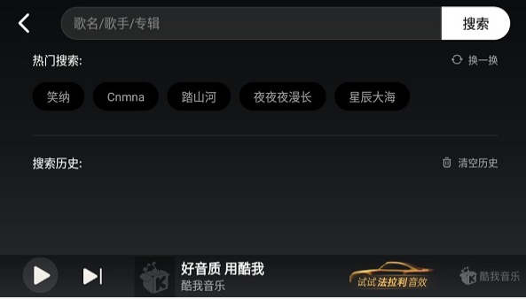 酷我音乐破解版9.2.1.0v9.2.1.0