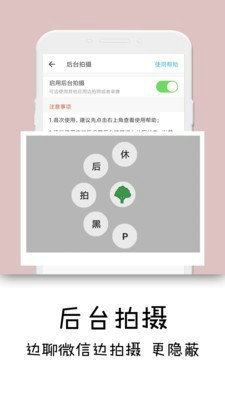 隐秘相机免费破解版v3.6.0