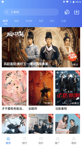星空影视app下载2022最新版v3.0