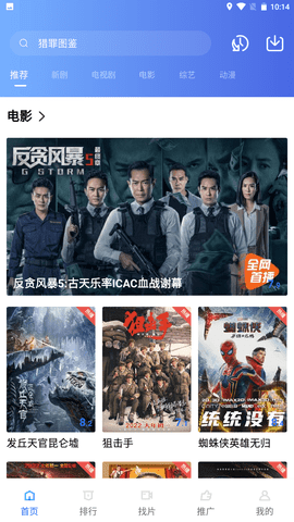 星空影视app下载2022最新版v3.0
