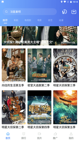 星空影视app下载2022最新版v3.0