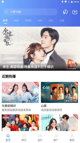 星空影视app下载2022最新版v3.0