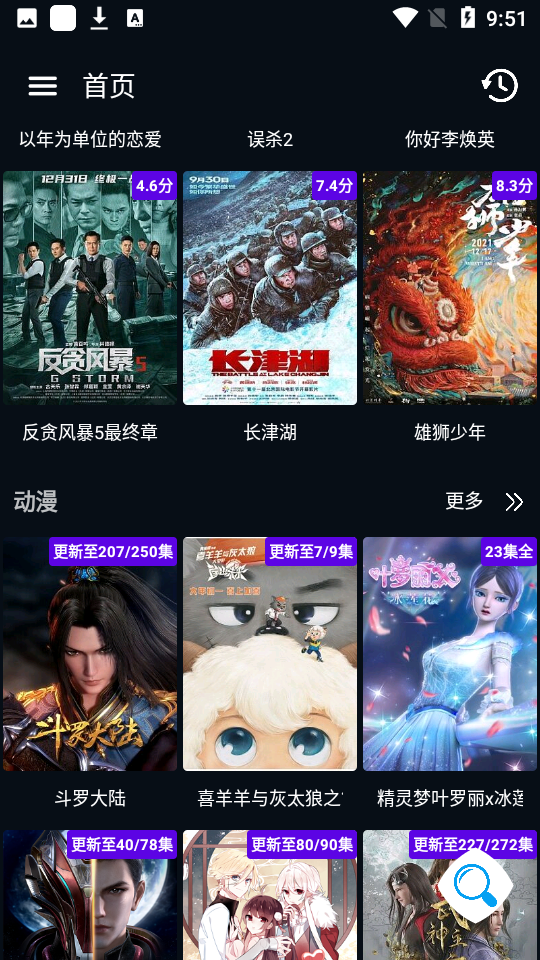 图图影视永久版v1.0