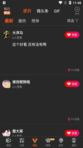 50度灰无灰币破解版v2.0