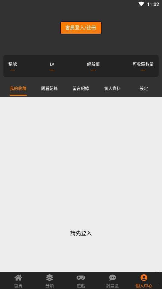 jmcomic2.0官方版v2.0