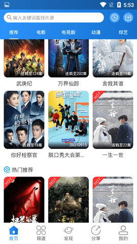 小小影视手机版免费v2.0