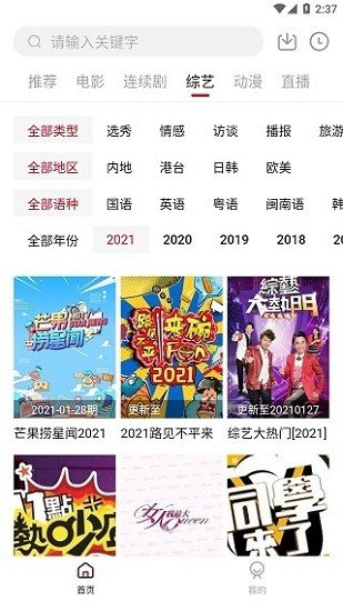 大师兄影视官方版免费v1.0