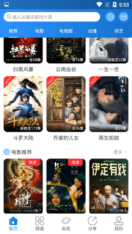 小小影视手机版免费v2.0