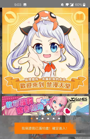 jmcomic2.0micios网页版v2.0
