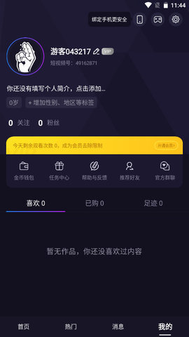加藤视频v3.50.07