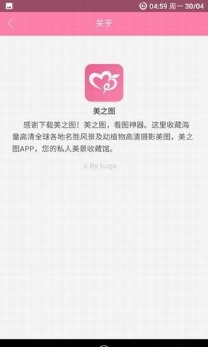 美之图2022最新版appv2.1
