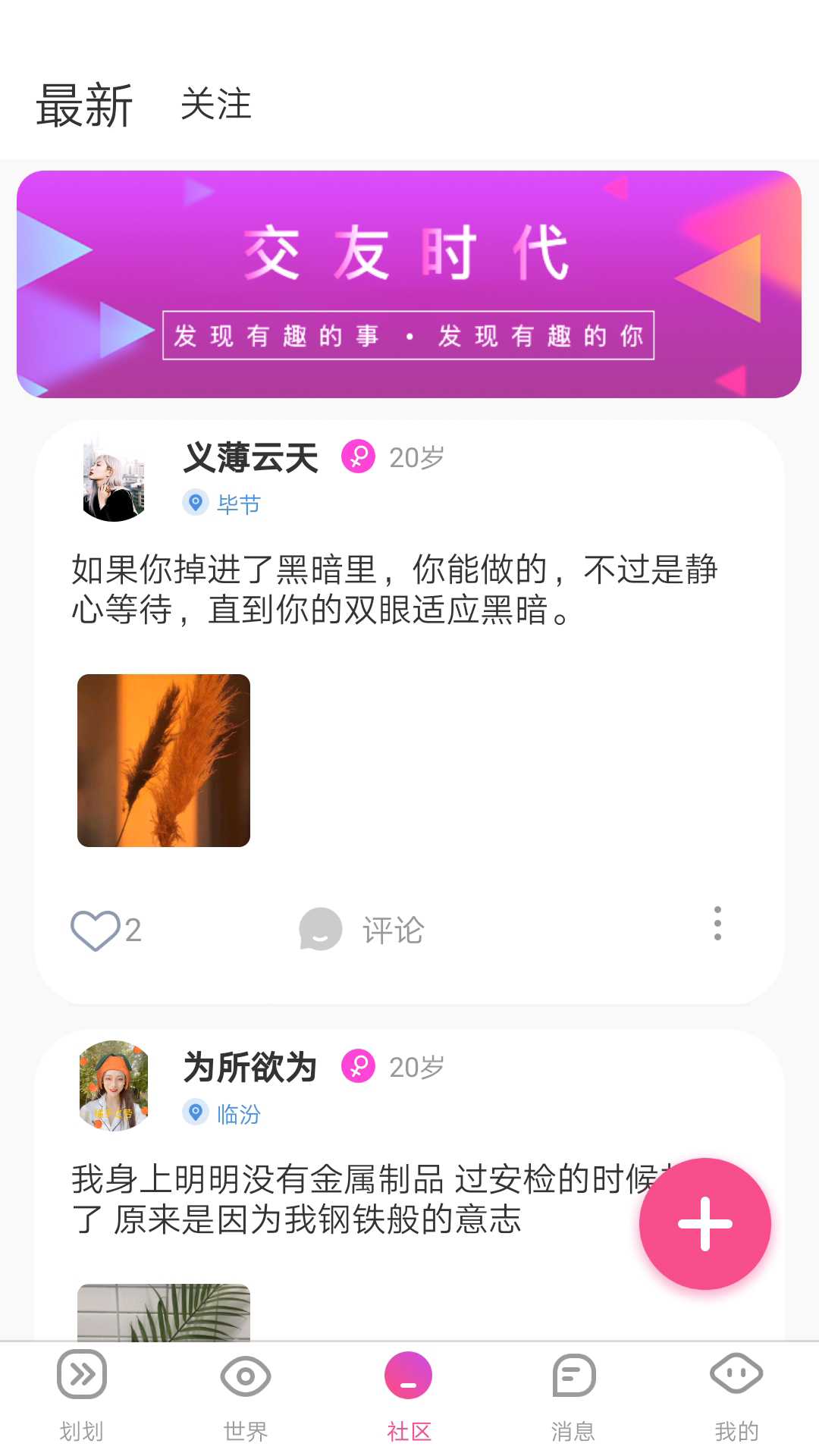 麻豆日记(解锁会员).apkv2.0