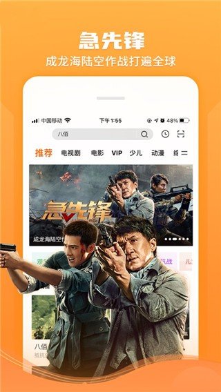 桃子视频最新版v2.1