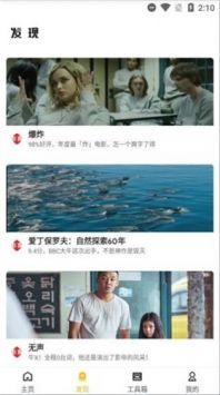 蝴蝶传媒每天免费一次观看v1.0