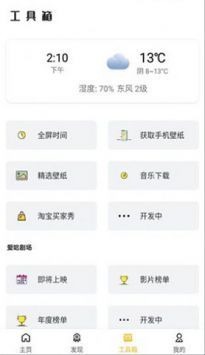 蝴蝶传媒每天免费一次观看v1.0