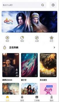 蝴蝶传媒每天免费一次观看v1.0