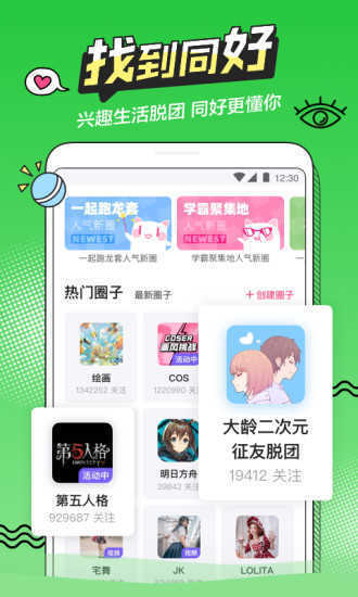 b次元破解版3.4.4v3.4.4