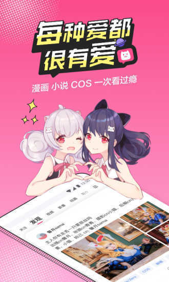 b次元破解版3.4.4v3.4.4
