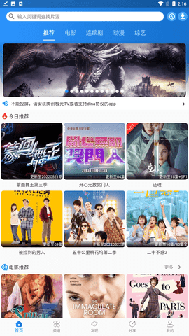 图图影视tv最新版v1.0