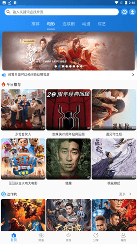 图图影视tv最新版v1.0