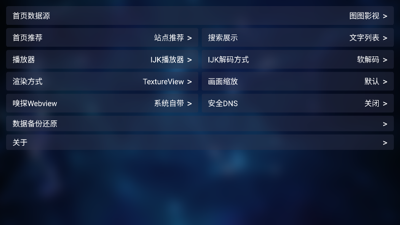 图图影视tv电视盒子版v1.0