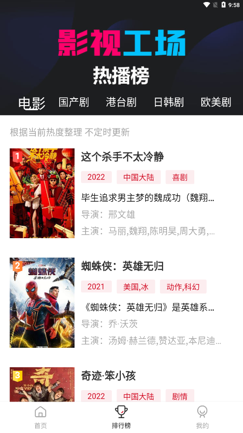 影视工厂下载免费v3.2
