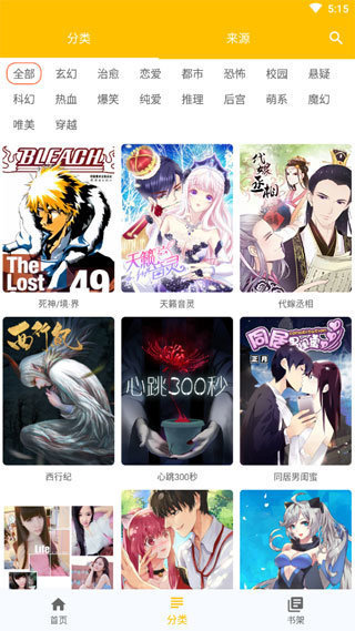 jmcomic2.0官方版v2.0