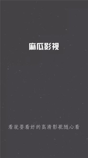 麻花影视v1.0.9无广告版v1.0.9